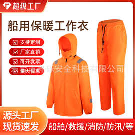 保暖救生衣加厚专业船用工作衣浮力钓鱼长袖保温服海上防风防水衣