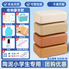 柔らかい陶泥陶土泥手作りdiy児童紫砂泥カラー彫刻無焼教育用陶芸粘土泥塑