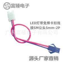 2835��ɫLED���B�Ӿ�5mm2P�⺸���۽�SM���B����3528�⺸���^