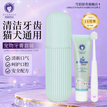 雪貂留香猫咪狗狗牙刷牙膏可食用除口臭宠物牙刷牙膏宠物用品