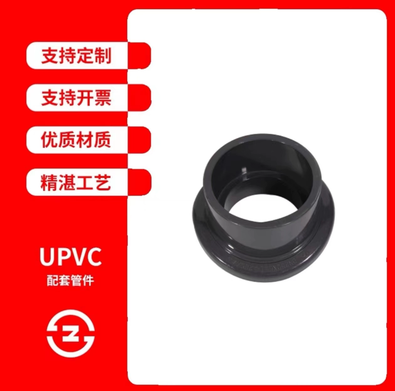 Подъем седла из ПВХ седла УПВХ пластик седло аддитура трехходовой вододисберегный разъем 75 90