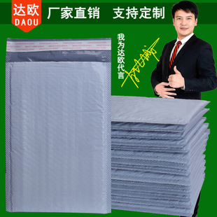 Factory Direct Sales Gray Co-Extruded Film Bubble Bag Thickened Packaging Express Self-Adhesive Bag Bubble Envelope Packaging Bag Wholesale