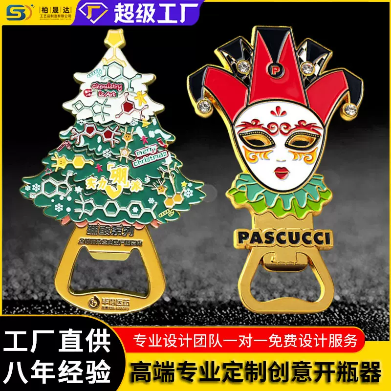 定制金属开瓶器 锌合金多功能啤酒工艺品 卡通跨境礼品外贸冰箱贴