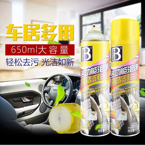 Baotili multifunctional foam cleaner with brush foam cleaner car interior cleaning fluid decontamination B1109
