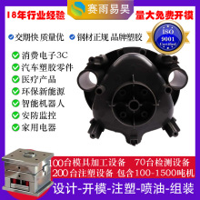 空调服电池外壳航模遥控器外壳线上触摸开关外壳塑胶外壳加工