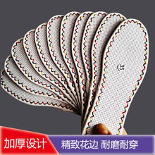 白板花边十字绣鞋垫锁边空白鞋垫手工垫子加厚耐磨耐穿塑料布北欧