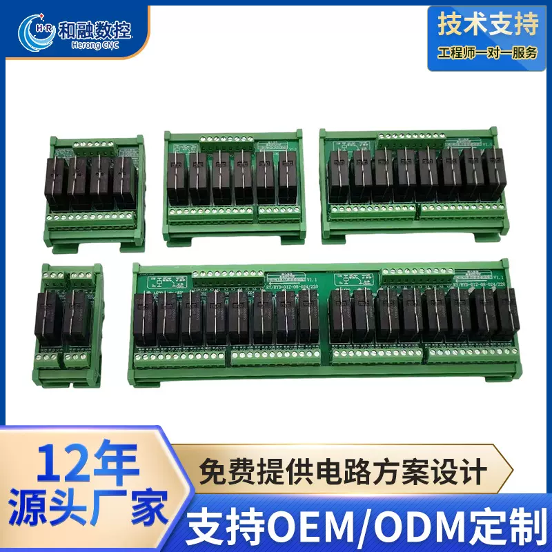 继电器模组信号隔离plc放大板路输出中继集成板 一开一闭中继模组
