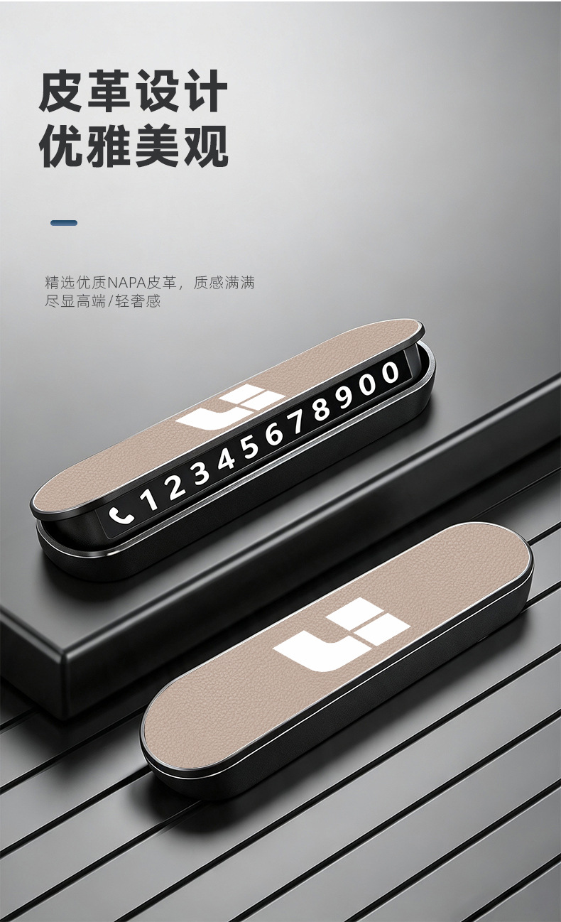 Suitable for Ideal i6 car, temporary magnetic parking number plate, phone number display, and original car color trim