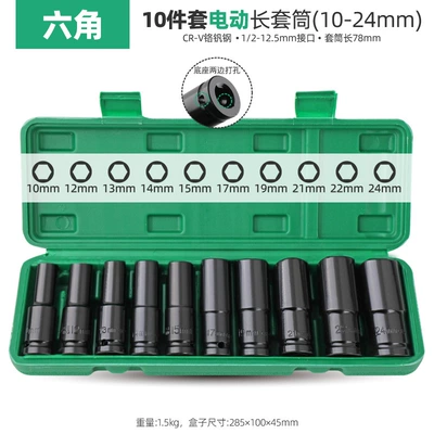 1/2 electric wrench socket head big fly hexagon socket suit electric drill socket air gun lengthened casing 8-32mm (Mühərrik tənzimləmə alətləri) - 10-piece-set-10-24mm