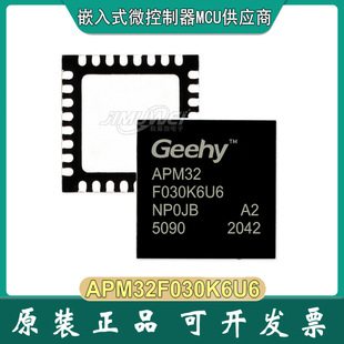 APM32F030K6U6 QFN-32 APEXMIC���ɿ� ��ֱ�Ӵ���STM32F031K6U6 4