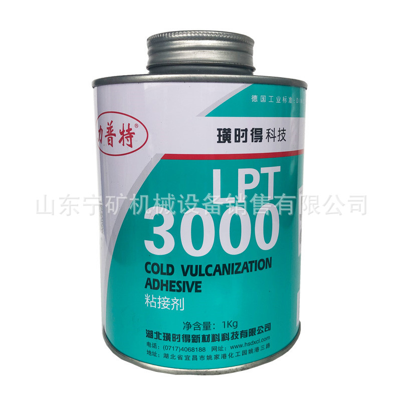 力普特LPT921快速橡胶修补剂 LPT921双管快速橡胶修补胶