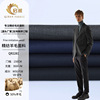 现货斜纹羊毛西装面料 精纺西服套装职业装面料 弹力竹纤维布料|ms