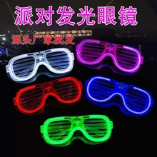 跨境百叶窗发光眼镜 LED冷光线创意眼镜酒吧派对气氛道具儿童玩具