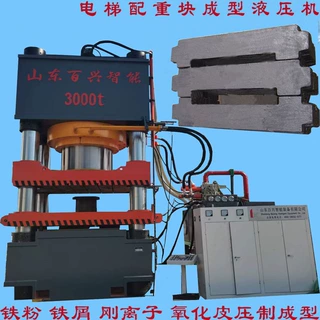 3000吨电梯配重液压机 铁粉铁屑成型液压机  3600t金属粉末压块机