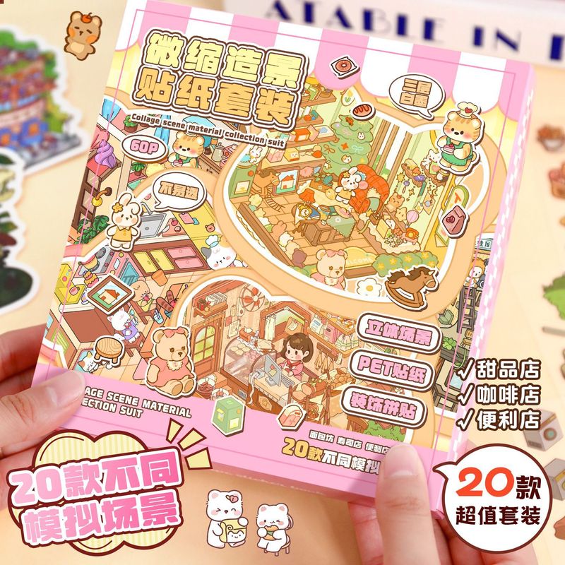 造景贴纸套装3D立体小屋微缩场景合集礼盒儿童益智玩具拼贴素材本|undefined