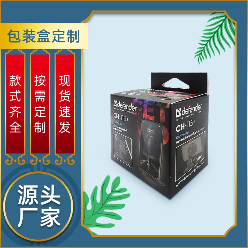 挂钩包装盒 电子产品包装盒 手机支架包装卡盒 LED灯泡包装盒印刷