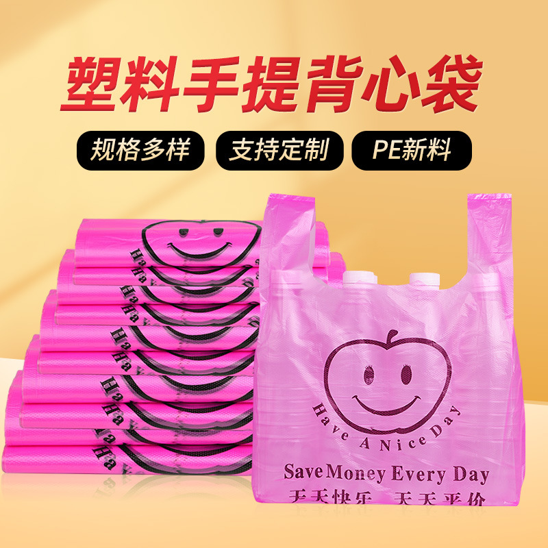 紫色超市购物袋加厚背心袋超市购物水果袋食品包装袋子现货批发