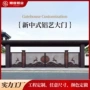 定制精雕庭院中式大门
