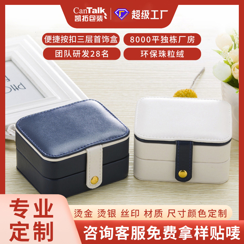 便携式首饰盒 简约迷你旅行首饰包 小巧手饰耳环耳钉饰品收纳盒子