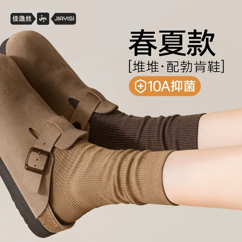 Melard Brown Socks for Women, Pure Cotton Mid-Calf Socks, Spring Slouch Socks, Solid Color, Odor-Resistant, Suitable for Birkenstock Shoes, Long Socks Melard Brown Socks for Women, Pure Cotton Mid-Calf Socks, Spring Slouch Socks, Solid Color, Odor-Resistant, Suitable for Birkenstock Shoes, Long Socks