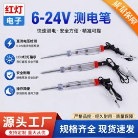 测电笔;氖灯;气体放电灯