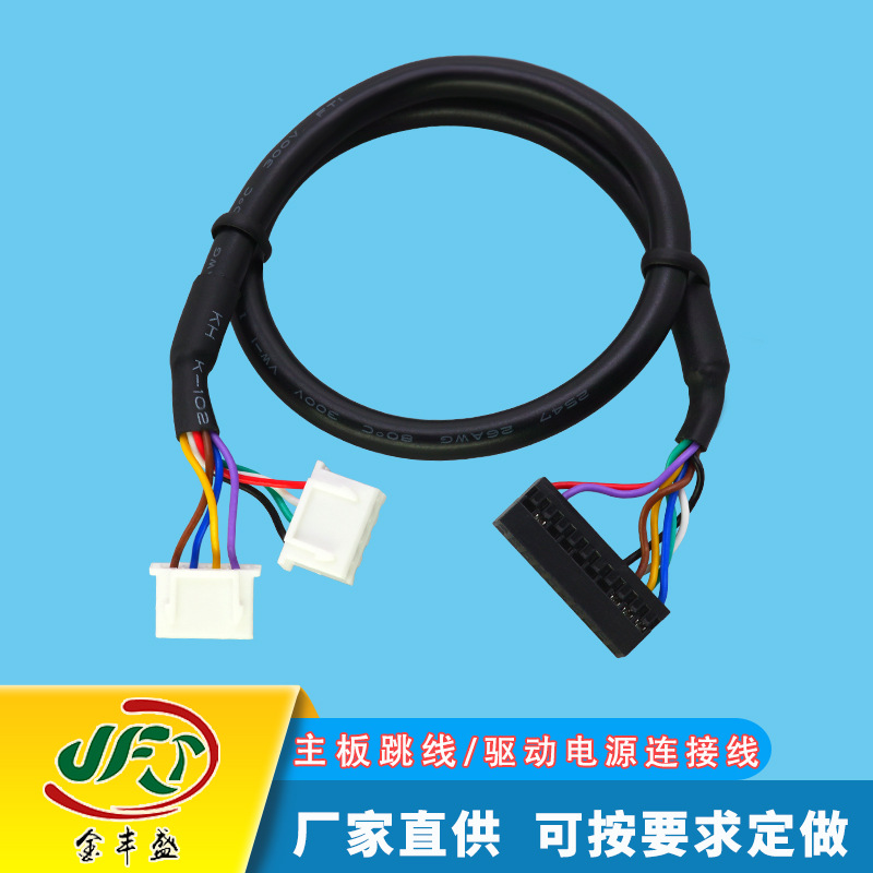 PH2.0转2.0双排杜邦线主板跳线电动自行车控制线工控板信号连接线