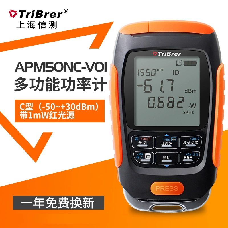 Оптический измеритель мощности красный свет все в одном машина высокая точность три в одном красный волоконно-оптический ручка мини-перезаряжаемый APM50NC-V01
