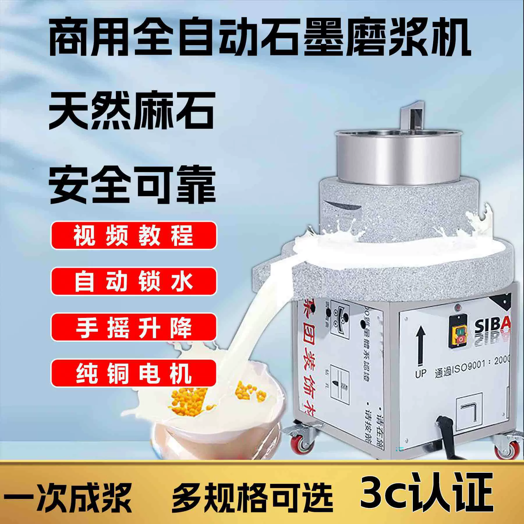 跨境石磨机电动石磨机磨浆机磨大米磨黄豆磨芝麻石磨肠粉商用