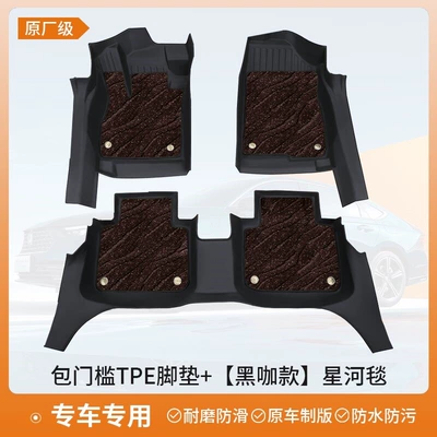 Universal Foot Pad — floor mat, universal for the driver's - full-set-of-five-seater-double-layer-luxury-model-tpe-floor-mats-with-threshold-protection-galaxy-carpet-coffee-color