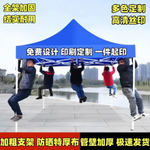 3*3广告帐篷 便携式折叠全自动四角摆摊遮阳篷展览会活动户外帐篷