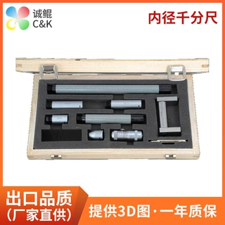 工业级内径测微器分厘卡量具内径千分尺高精度机械螺旋测微仪器
