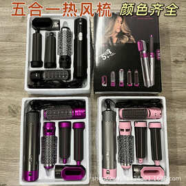 亚马逊跨境卷发棒五合一热风梳吹风梳卷发器直发梳吹风机  自动吸