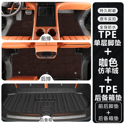 Suitable for the interior modification of: Modelə uyğun ayaqaltı - wenjie-m8-five-seater-double-layertpe-floor-mat-brown-imitation-cashmere-carpet-trunk-mat