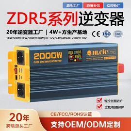 逆变器