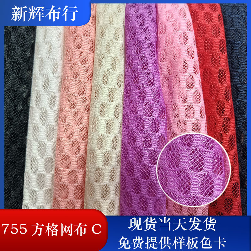现货方格提花网纱 提花方格网布 裙摆网纱 女装童装网布