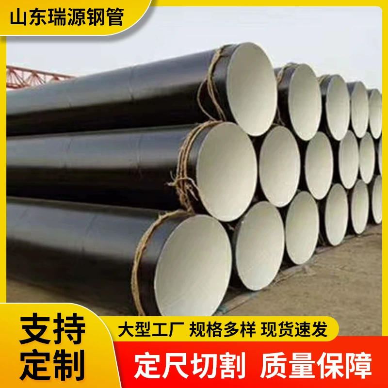 Антикоррозионная спиральная стальная труба 3PE DN200 Три масляные двухслойные шесть масляных четырехслойных транспортных средств Внутренняя и внешняя пластиковая труба с эпоксидным покрытием