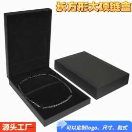 现货批发高档首饰包装盒轻奢珍珠饰品盒珠宝礼品盒黑色大项链盒子