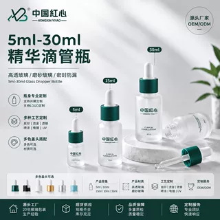 现货3ml-10ml滴管分装瓶 化妆品精致小样瓶 精华试用装玻璃瓶批发
