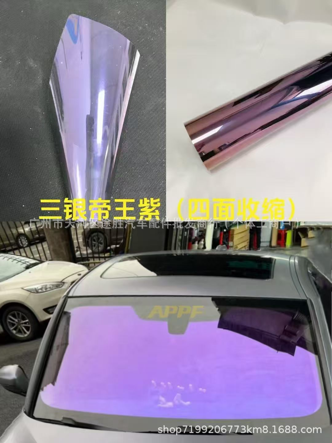Car tint film with dazzling optical effects, rose ghost imperial purple, high insulation, privacy protection, and explosion-proof for the front windshield