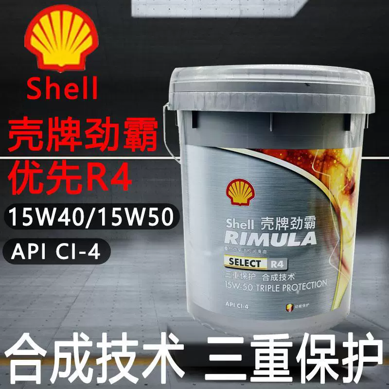 R4X15W4020W50CI4 синтетическое моторное масло для дизельных двигателей 18L универсальное для всех сезонов