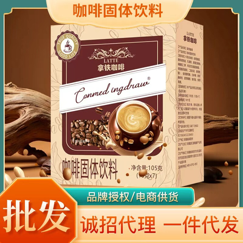 Latte coffee, popular on Douyin, instant coffee powder, latte coffee powder, Italian coffee, iced latte, in-stock wholesale