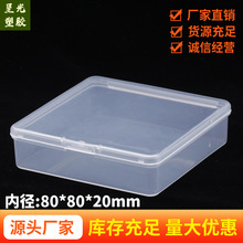 厂家批发直销 方形塑料盒 pp粉扑盒 透明产品包装盒
