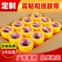 划线高粘7388瓷砖分色纸