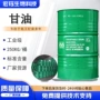 印染定制日用纺织丙三醇
