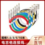 定制6.3/6.35/6.5音频线直弯头 电吉他连接线贝斯音响屏蔽降噪线