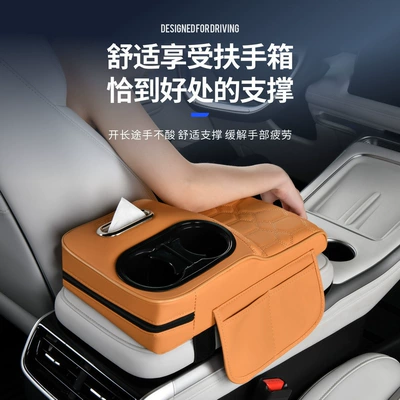 Armrest box pad: Fushou Organizer Storage Car Multifunctional