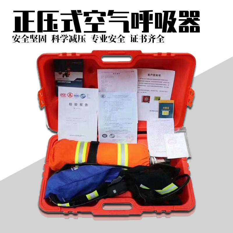消防空呼6.8升正压式空气呼吸器自给开路式碳纤维瓶轻量