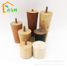 螺杆实木脚电视柜支撑腿沙发腿家具脚木腿书桌脚茶几脚床头柜脚