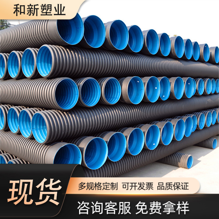 河南HDPE双壁波纹管 污水管300下水道排水管 大口径地埋pe波纹管