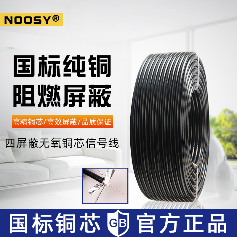 原装高清75-7信号线手机信号电缆线移动光纤电话网线厂家现货批发|ms